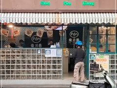 门面-柴爿巷·香酥鸡&馄饨(复兴中路店)