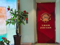 -玉林烤鸭店(定福庄店)