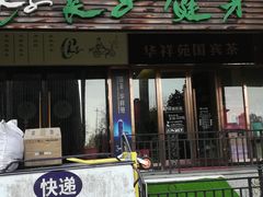 -蔓想足道·SPA·按摩·养生(合生汇店)