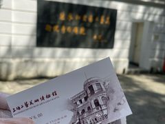 -上海市工艺美术博物馆