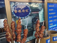 -景泰马记电烤串(沙子口店)