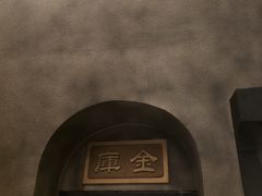 -协同庆钱庄博物馆