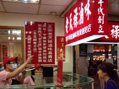 -上海老天禄