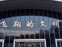 -中国航空博物馆