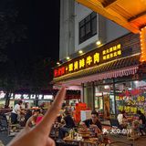 芜湖终于被我发现了一家巨巨巨好吃的烤肉🔥