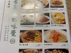 菜单-小菜园新徽菜(芜湖镜湖苏宁店)