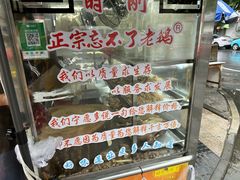 -正宗忘不了老鹅(梅岭店)