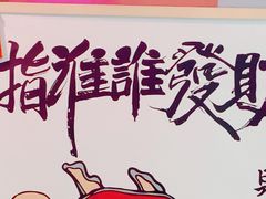 -夜火烤摊·东北烧烤酒场·老杨小黄鱼