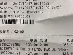 账单-日上免税店(三径路t3店)
