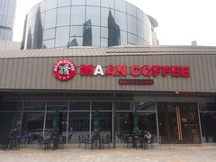 -漫咖啡(中纺国际店)