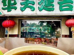 -华天延吉餐厅(西四总店)