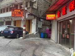 -歪头牛肉(金龙壹号店)