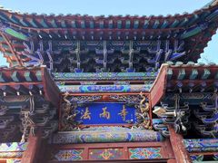 -白塔山公园