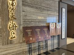 -东莱海上(长宁来福士店)