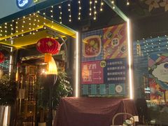 门面-润园四季椰子鸡火锅(海上世界店)