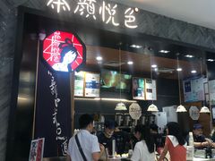 -茶颜悦色(雨花亭凯德二楼店)