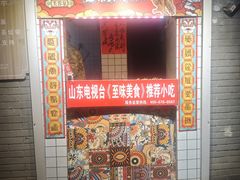 -芙蓉泉·烤鸡爪(芙蓉街店)