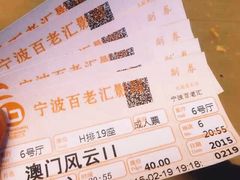 iphone_upload_pic-宁波影都(鄞州印象城店)