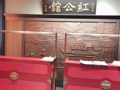 -民国红公馆·秦淮八艳(夫子庙店)