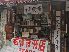 -绍兴书圣故里景区