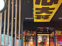 -熊吞·大碗丼烧肉饭(西市场嘉华店)