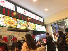 大堂-流浪地图剁椒卤汁拌饭(未来城购物广场店)
