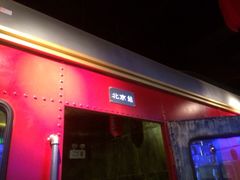 iphone_upload_pic-很久以前羊肉串(大华三路店)