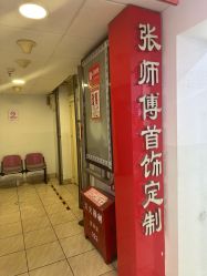 -张师傅首饰加工修理(西单华威潮铺街店)
