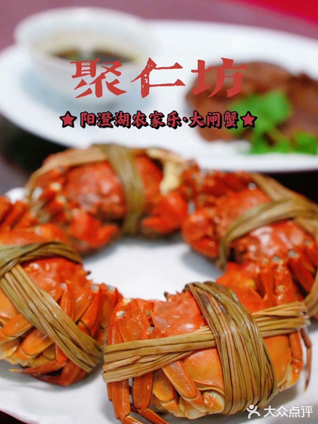  赏湖景，品鲜蟹，尝地道农家菜｜就在聚仁舫