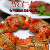  赏湖景，品鲜蟹，尝地道农家菜｜就在聚仁舫