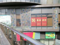-秦汉胡同国学书院(川沙分馆)