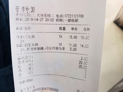账单-CoCo都可(大华二店)