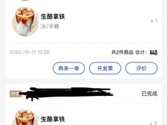 -瑞幸咖啡(星辉中心店)