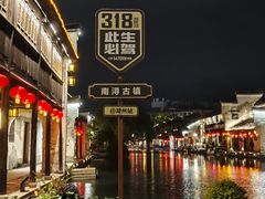-南浔古镇