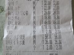 账单-永記粤菜·五指毛桃花雕鸡煲(九亭店)