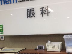 -美尔目眼科·近视手术·儿童近视(定慧店)