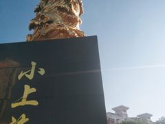 -周浦小上海步行街