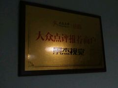 -景杰照相馆·人民公园店(绵阳店)