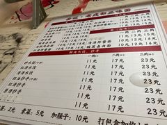 -岳记老成都三味面
