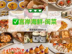 -船奇蒸汽海鲜·闽菜(八市海鲜总店)