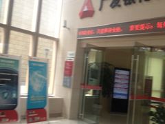 iphone_upload_pic-广发银行(虹桥支行)