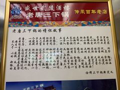 -老唐三下锅 ·张家界地标美食(溪布街店)