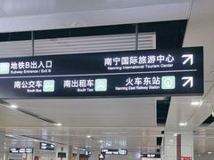 -南宁东站