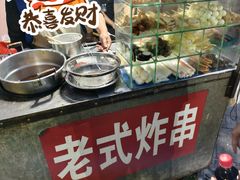 -老式炸串(桓台路小区店)