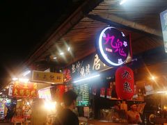 -花莲东大门国际观光夜市