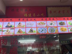-东街钟楼肉粽(总店)