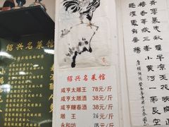 -绍兴名菜馆(可乐路店)