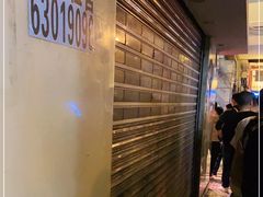 -明记牛杂(新马路分店)