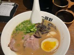 -一豚轩·烧鸟·豚骨拉面(五四路店)