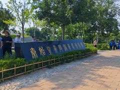 -秦始皇帝陵博物院-丽山园